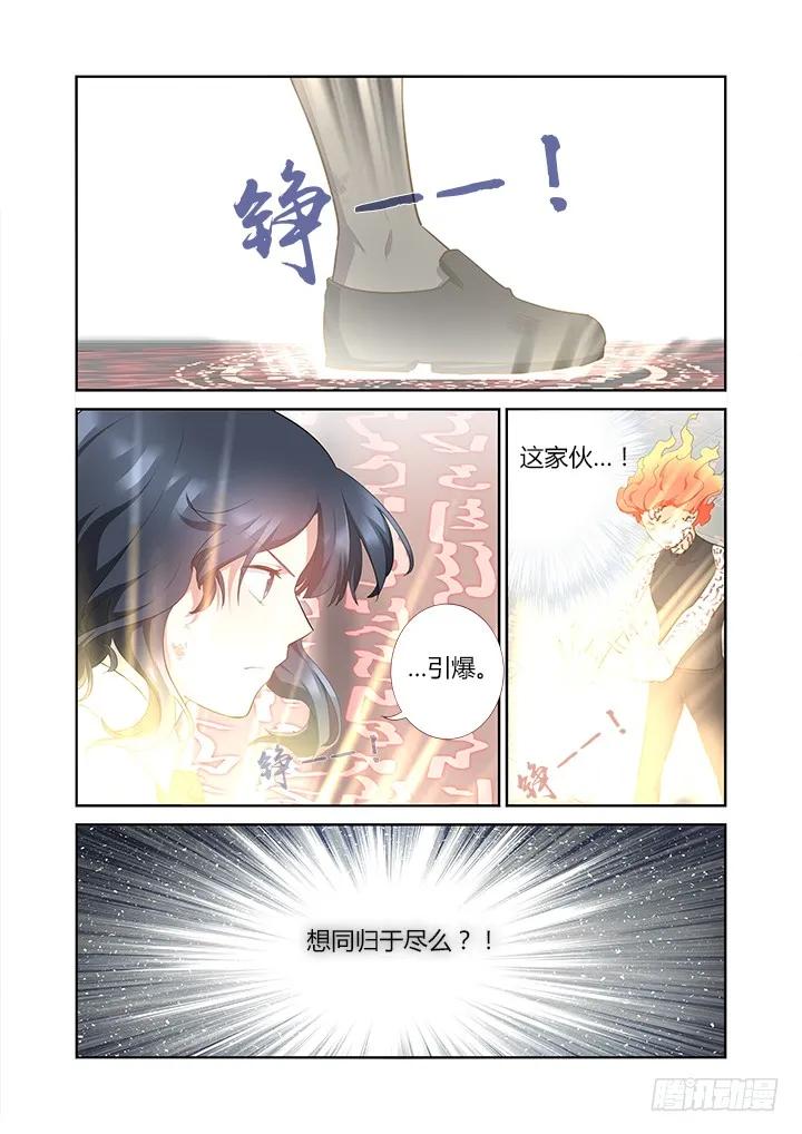 妖怪名单 300.何从 第8页
