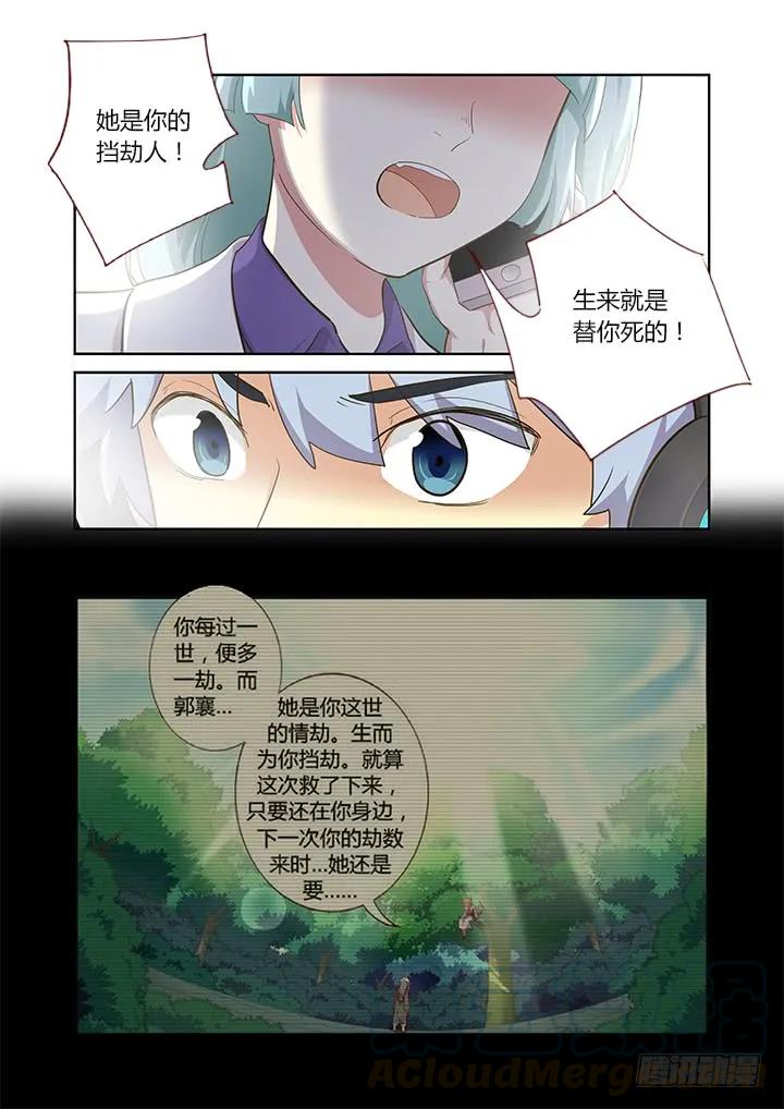 妖怪名单 300.何从 第3页