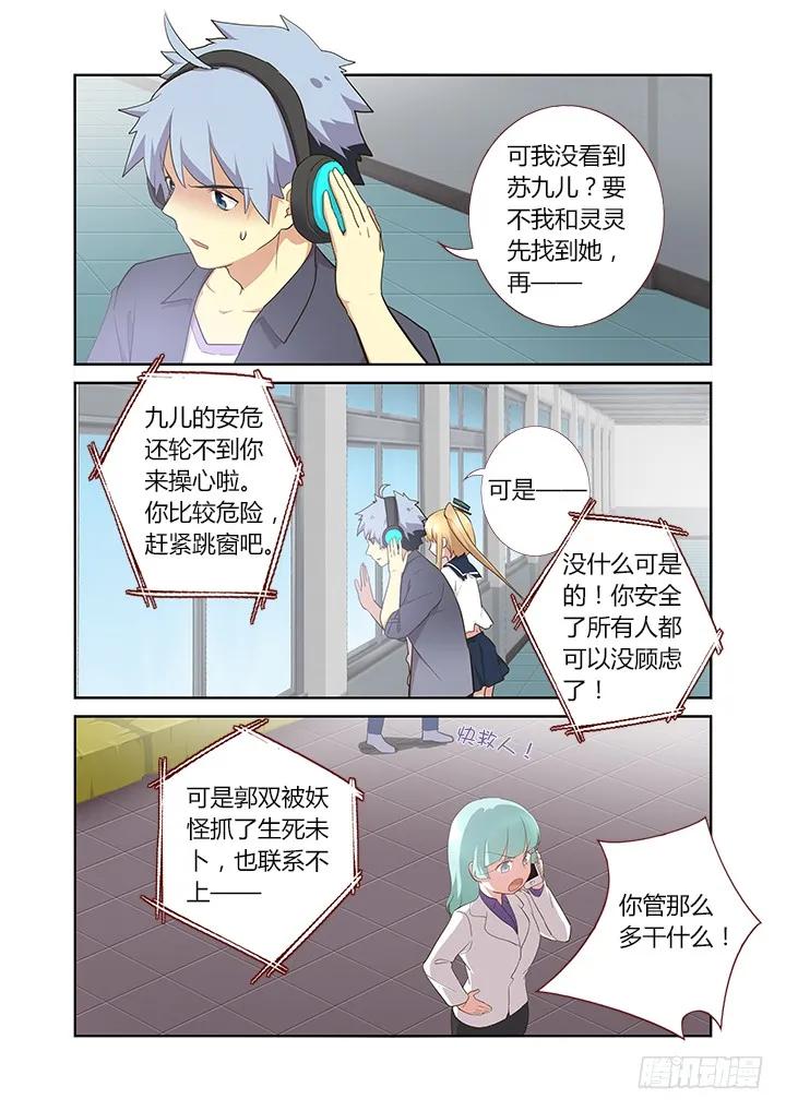 妖怪名单 300.何从 第2页