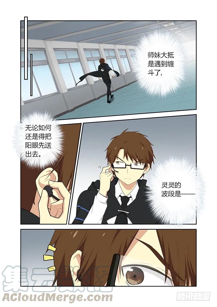 妖怪名单 300.何从 第9页