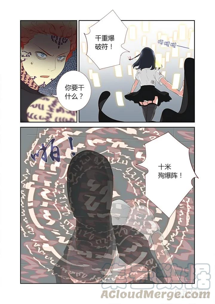 妖怪名单 300.何从 第7页