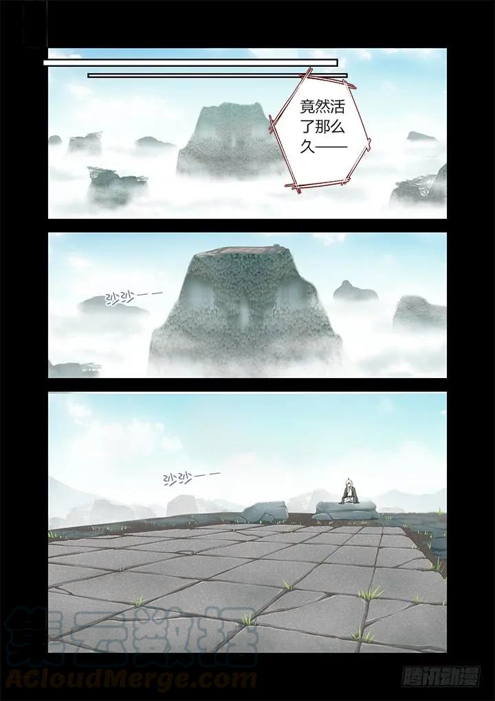 妖怪名单 301.鹤发童颜 第2页