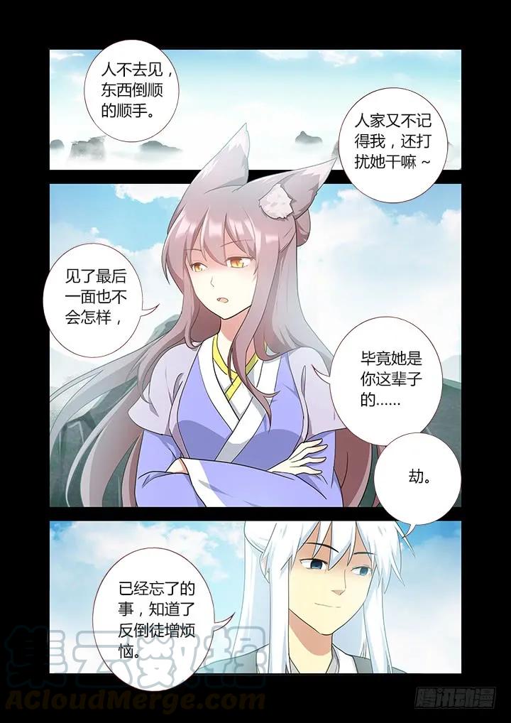 妖怪名单 301.鹤发童颜 第8页