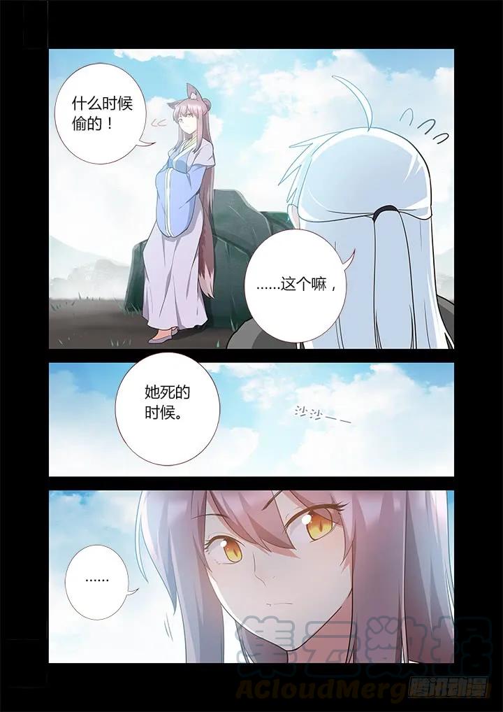 妖怪名单 301.鹤发童颜 第6页