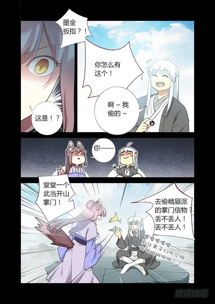 妖怪名单 301.鹤发童颜 第5页