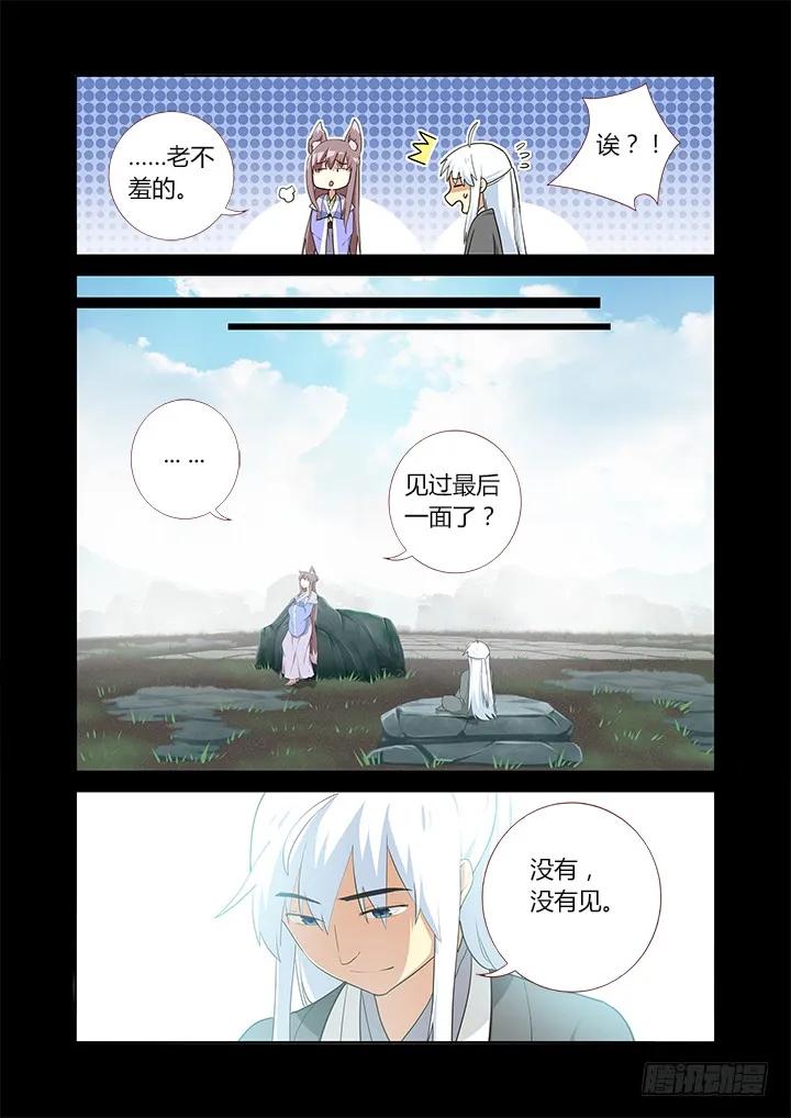 妖怪名单 301.鹤发童颜 第7页