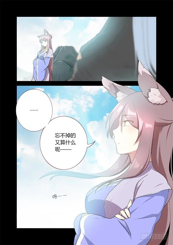 妖怪名单 301.鹤发童颜 第9页