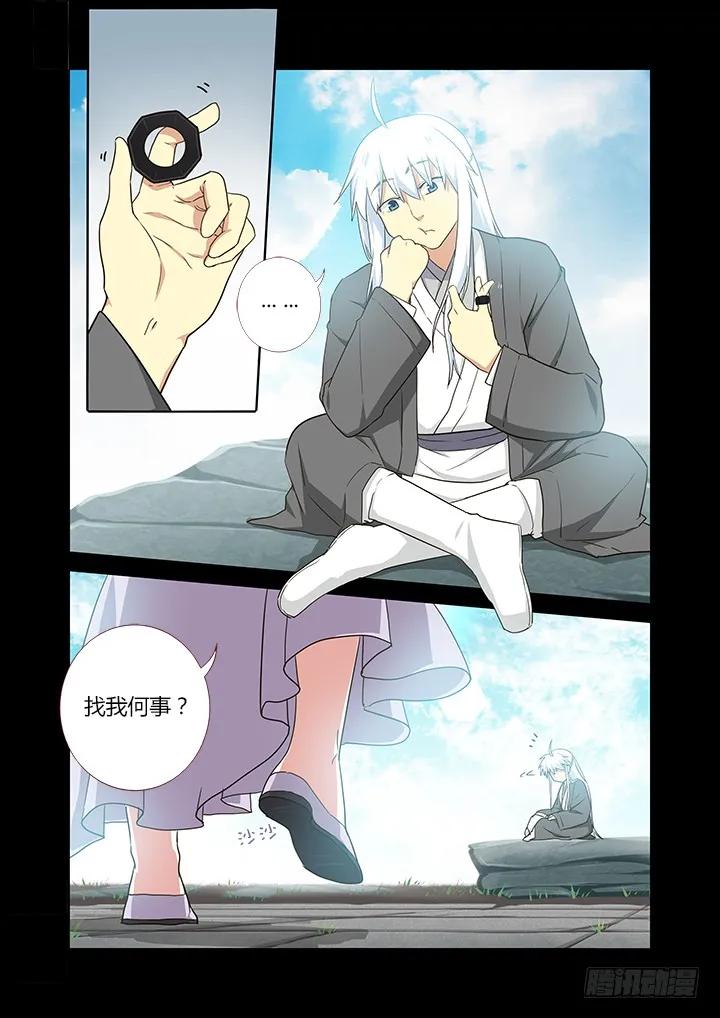 妖怪名单 301.鹤发童颜 第3页