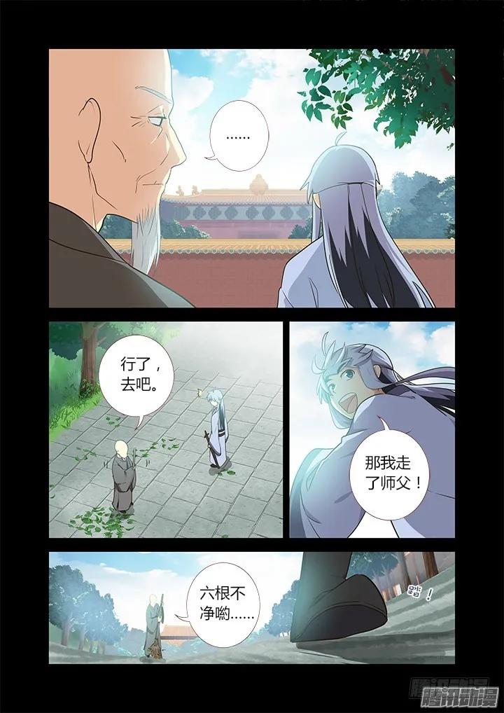 妖怪名单 302.又见 第6页