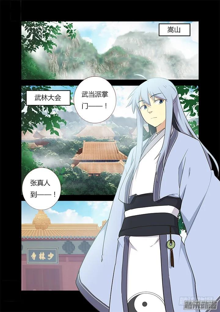 妖怪名单 302.又见 第2页