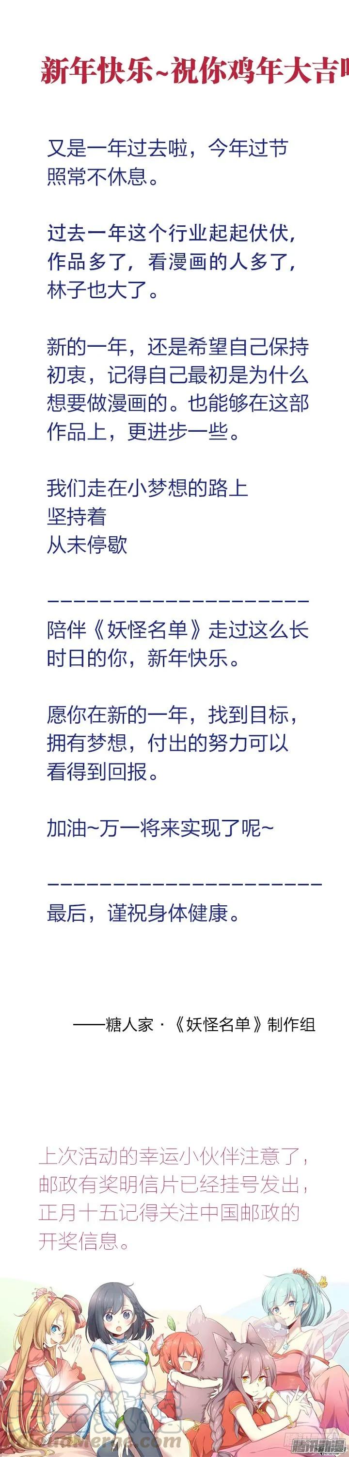 妖怪名单 302.又见 第19页