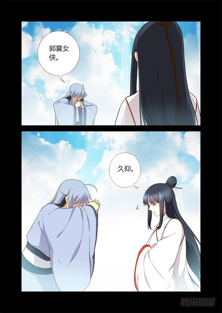 妖怪名单 302.又见 第11页