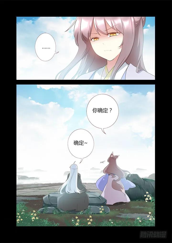 妖怪名单 302.又见 第14页