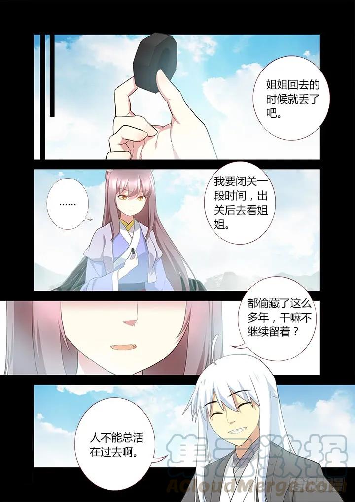 妖怪名单 302.又见 第13页