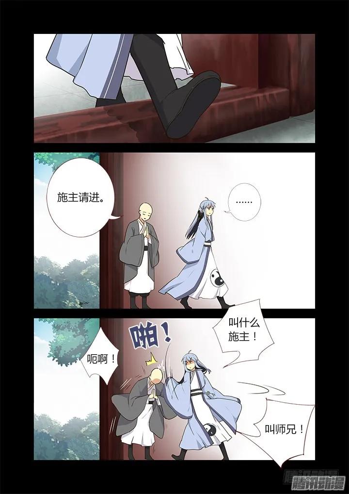 妖怪名单 302.又见 第3页