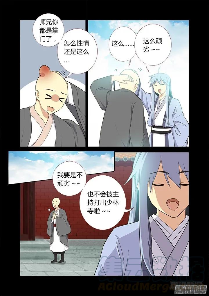 妖怪名单 302.又见 第4页