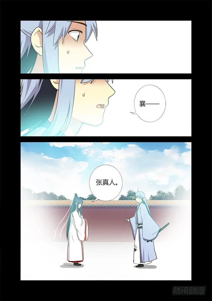 妖怪名单 302.又见 第9页