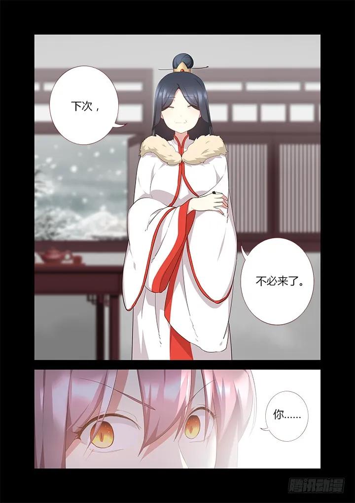 妖怪名单 303.珍宝（下） 第2页