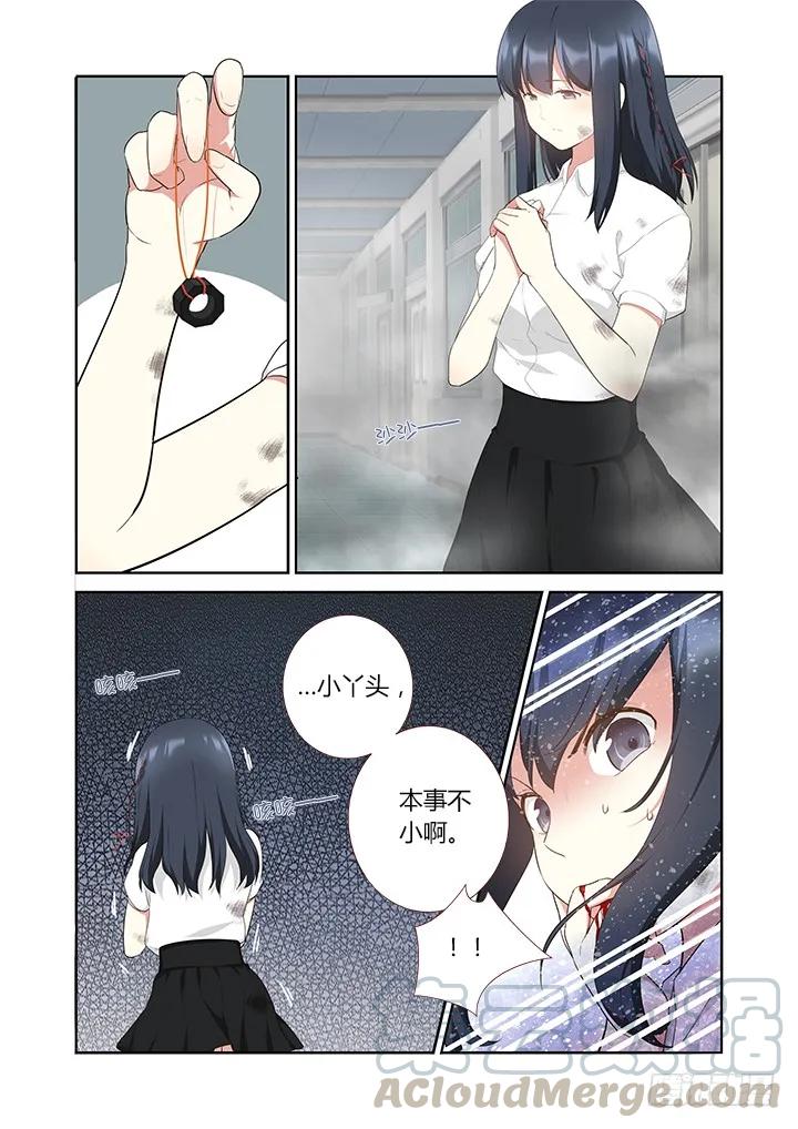 妖怪名单 304.认怂 第6页
