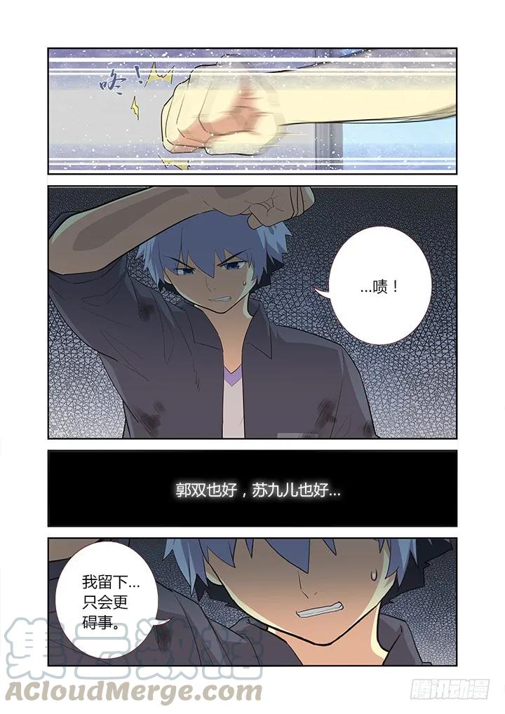 妖怪名单 304.认怂 第4页