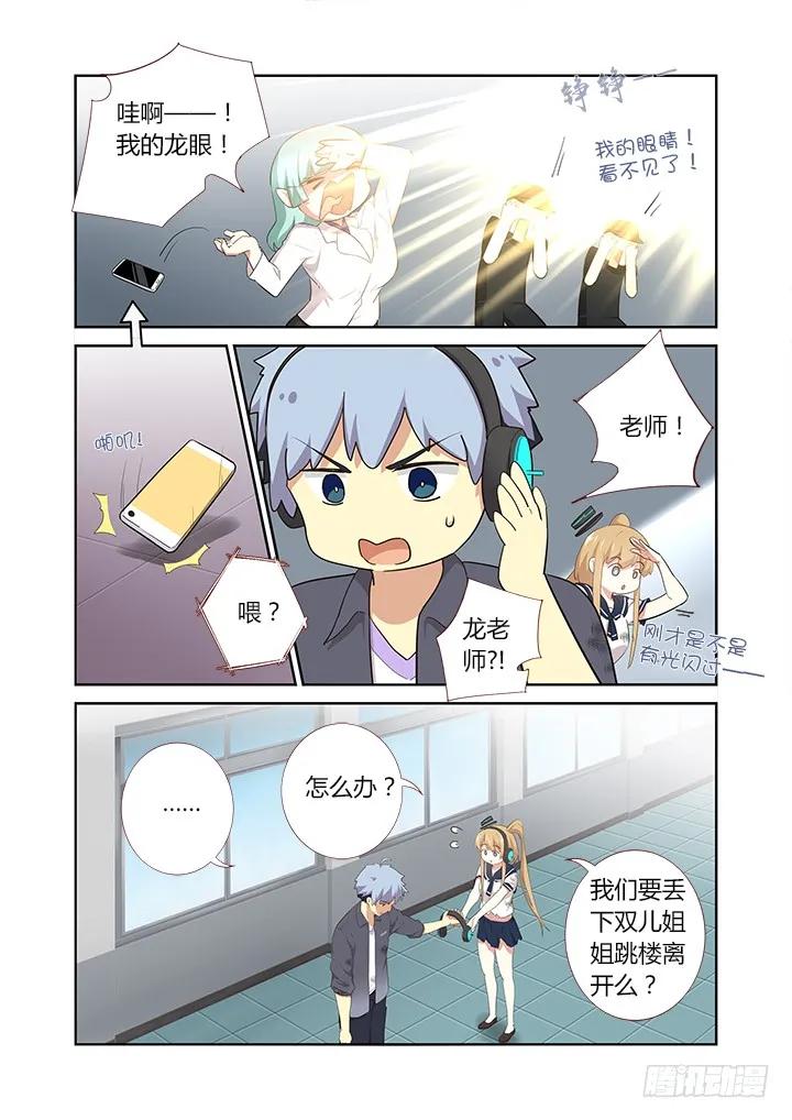 妖怪名单 304.认怂 第3页