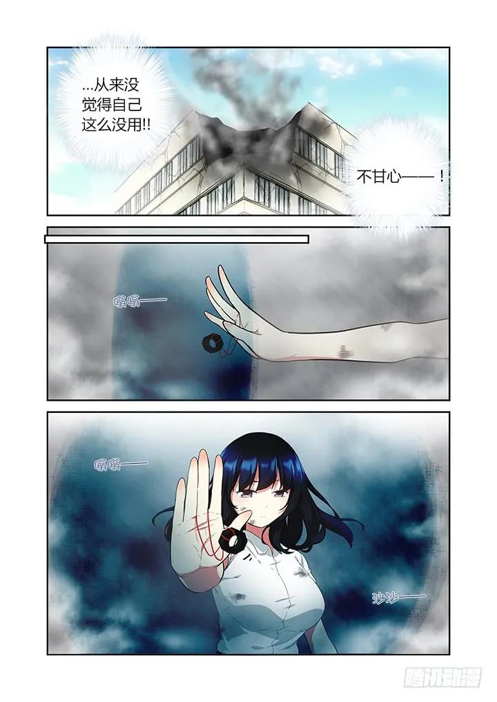 妖怪名单 304.认怂 第5页