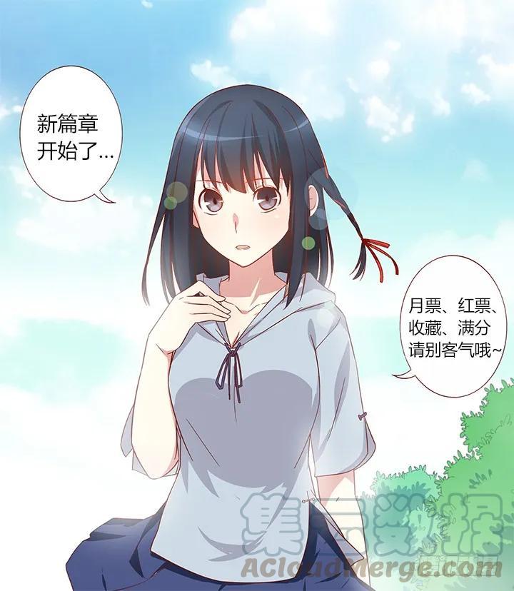 妖怪名单 31.另一个开始 第11页