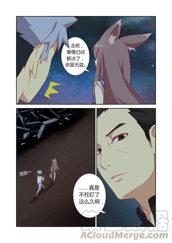 妖怪名单 31.另一个开始 第1页