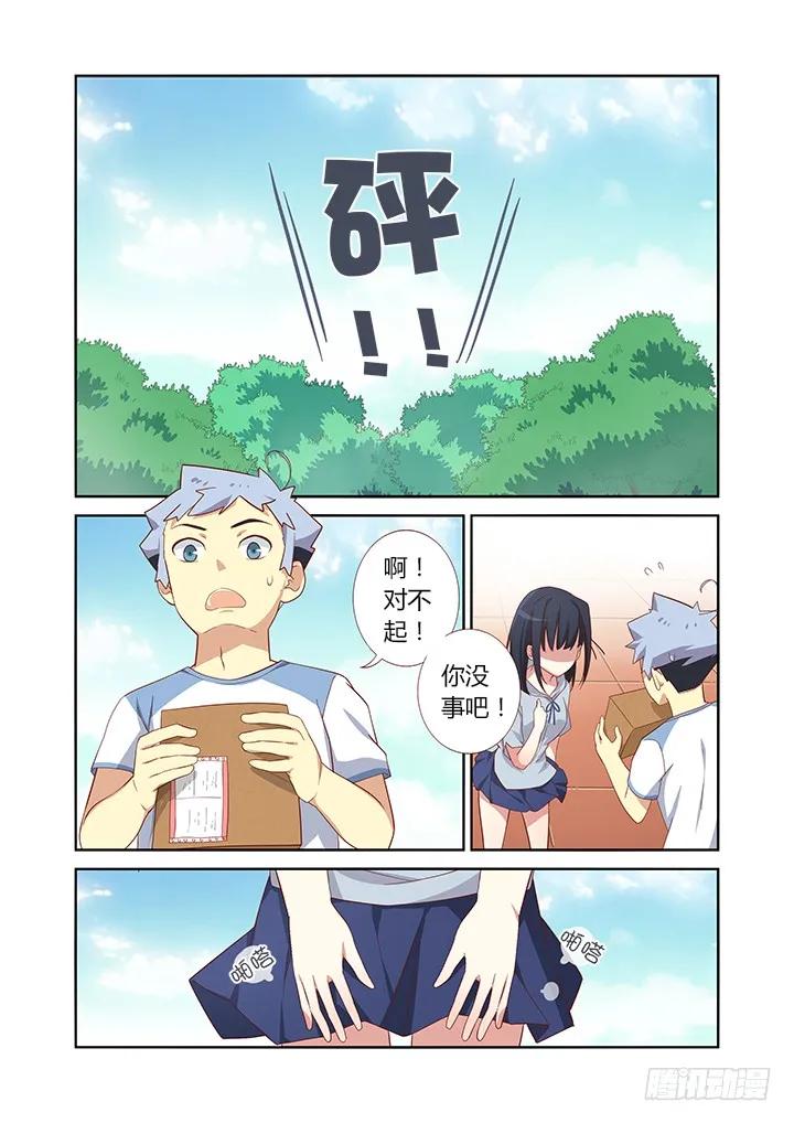 妖怪名单 31.另一个开始 第8页