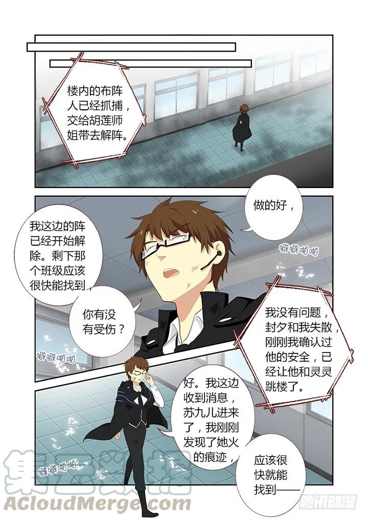 妖怪名单 305.半血 第10页
