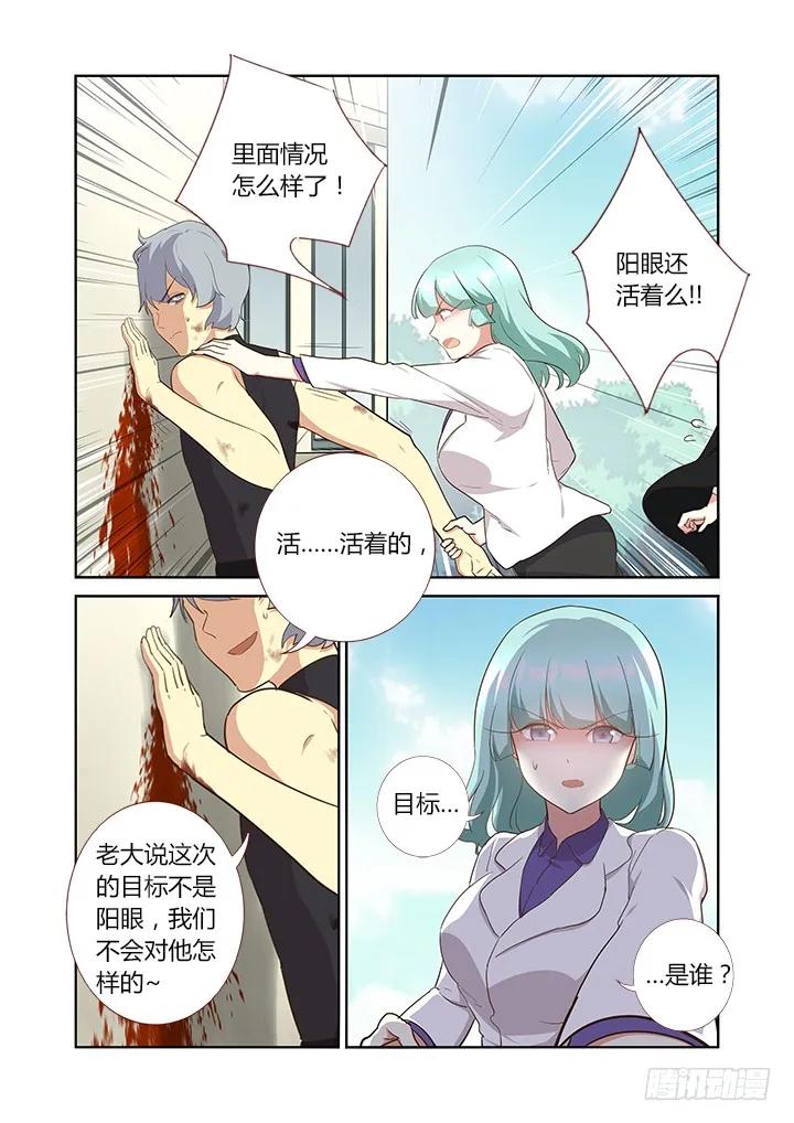 妖怪名单 305.半血 第8页