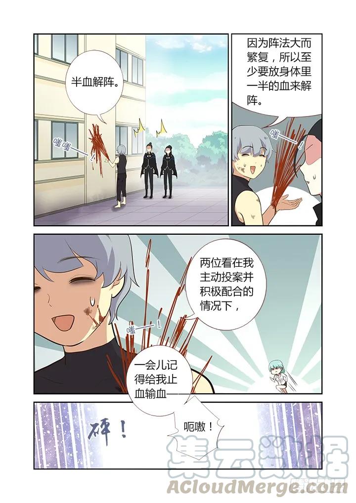 妖怪名单 305.半血 第7页