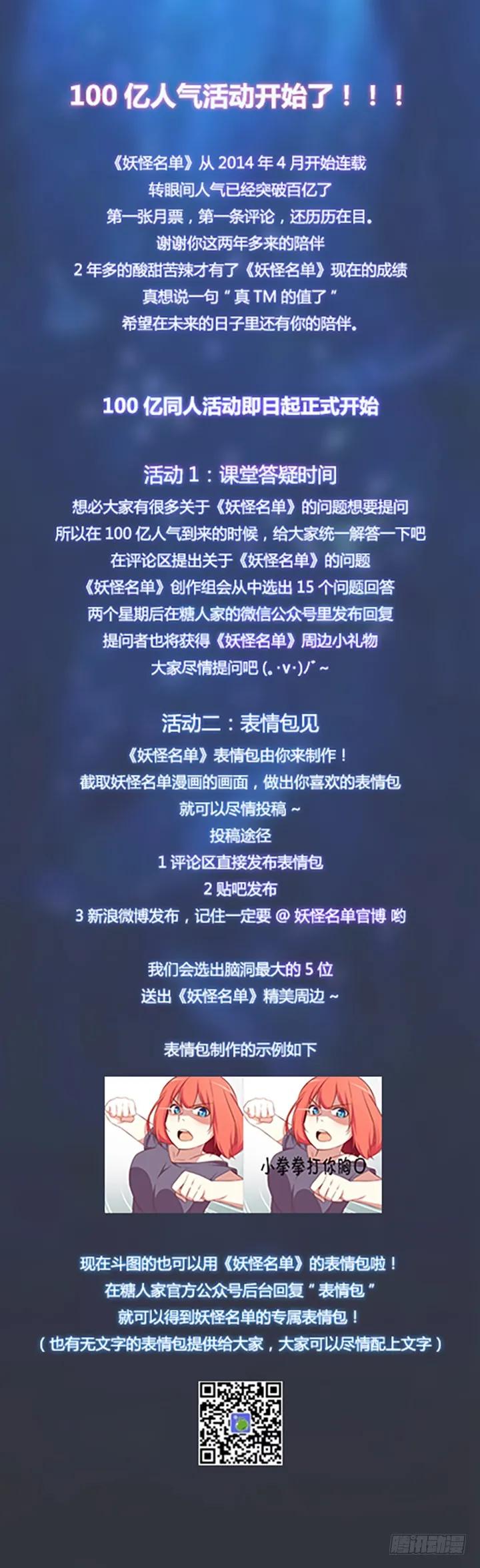 妖怪名单 305.半血 第14页