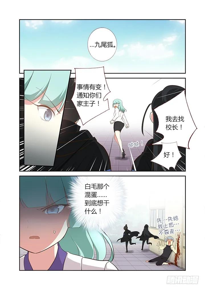 妖怪名单 305.半血 第9页