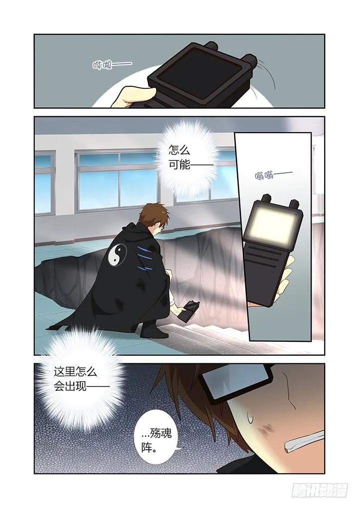 妖怪名单 305.半血 第12页