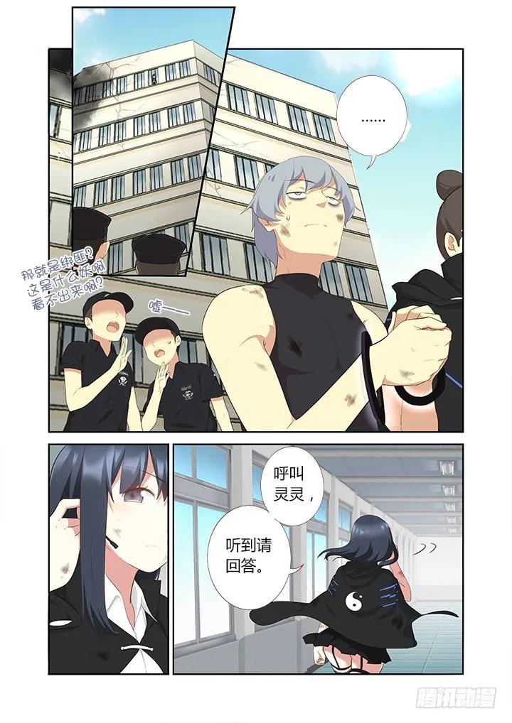 妖怪名单 305.半血 第2页