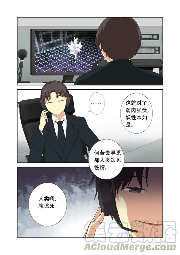 妖怪名单 306.八苦 第13页
