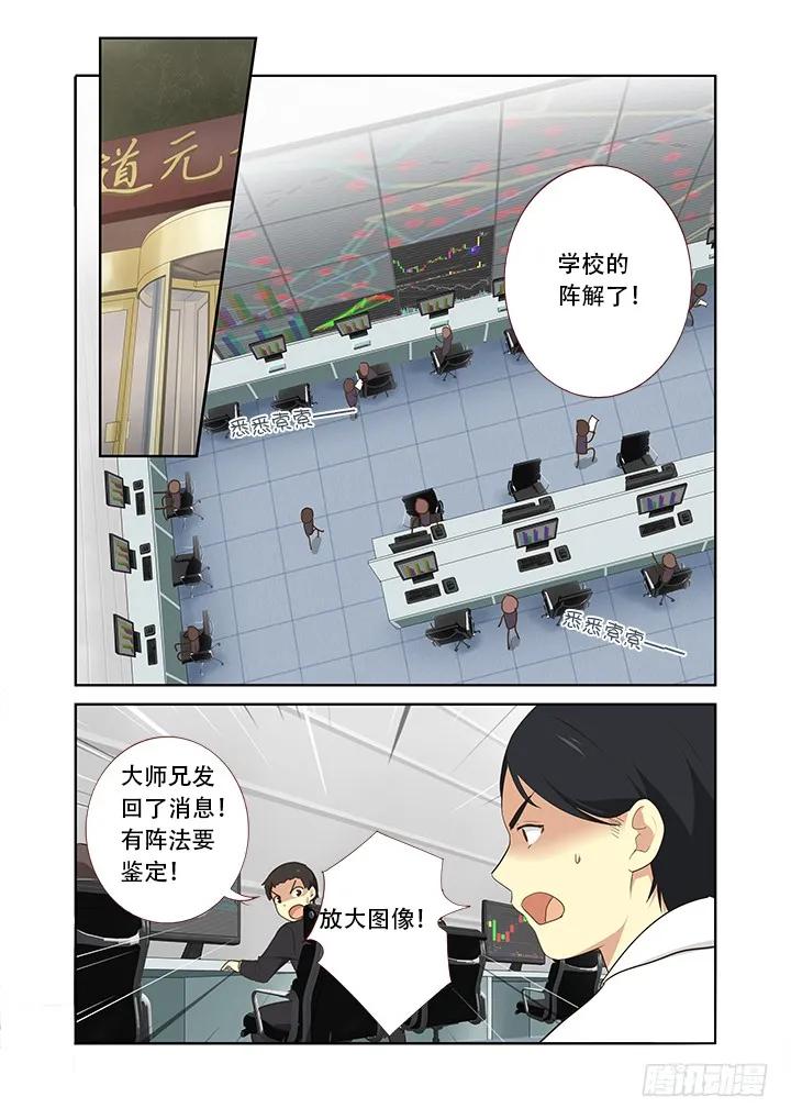 妖怪名单 306.八苦 第2页