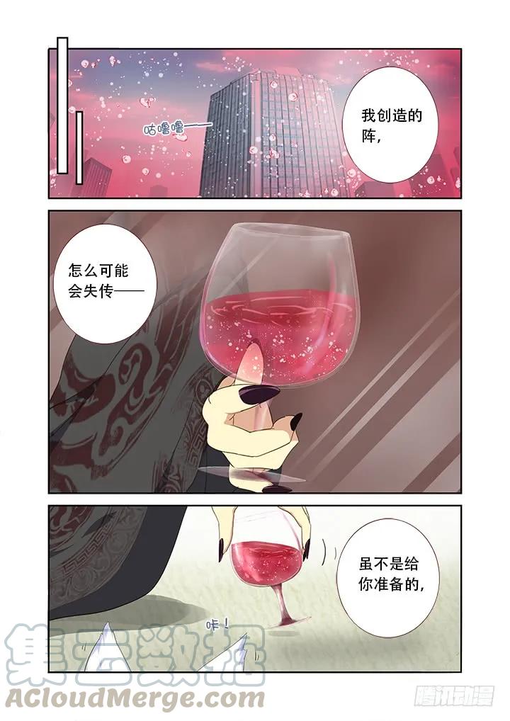 妖怪名单 306.八苦 第7页