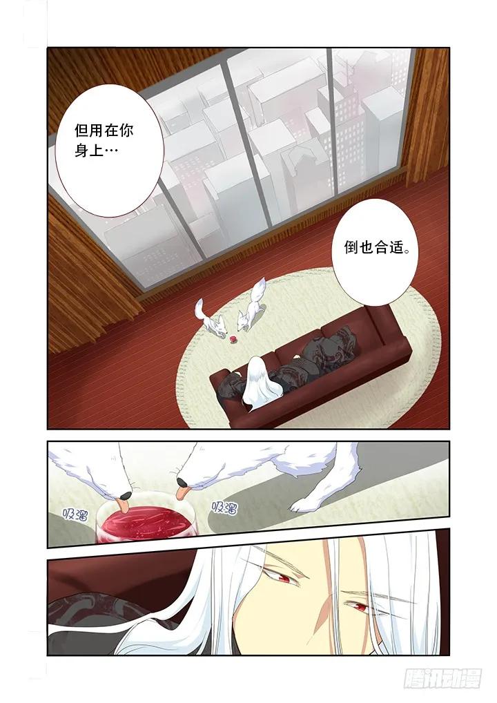 妖怪名单 306.八苦 第8页