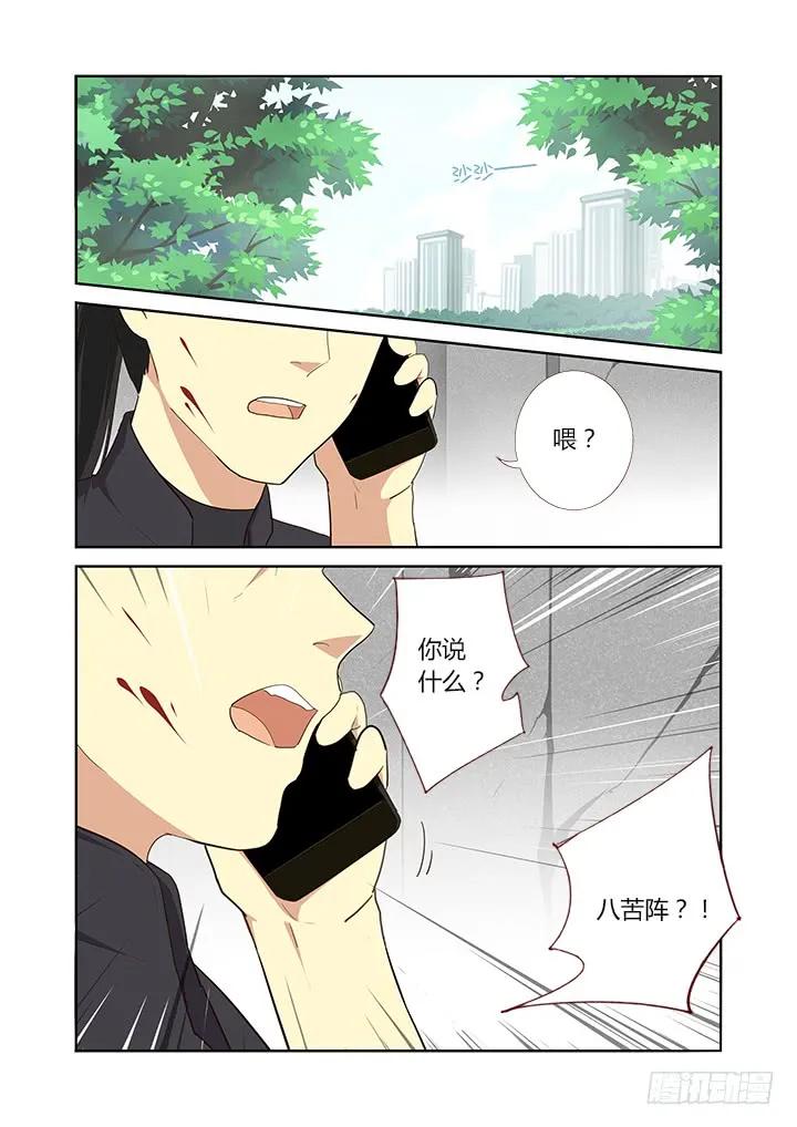 妖怪名单 307.怨憎会 第2页