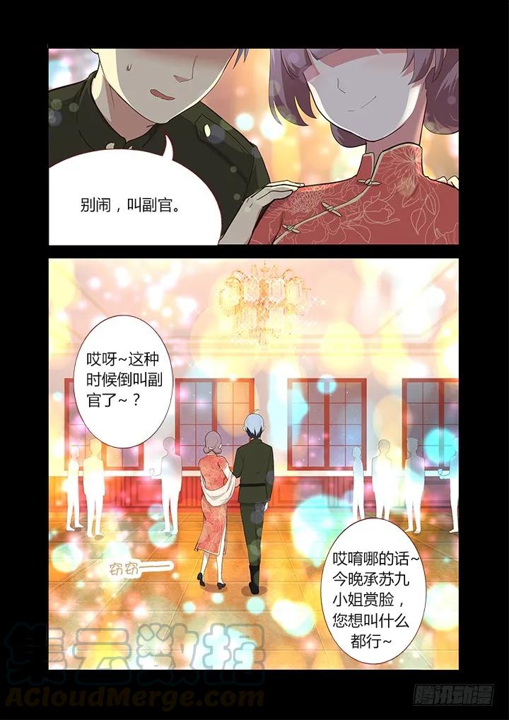 妖怪名单 308.同志 第16页