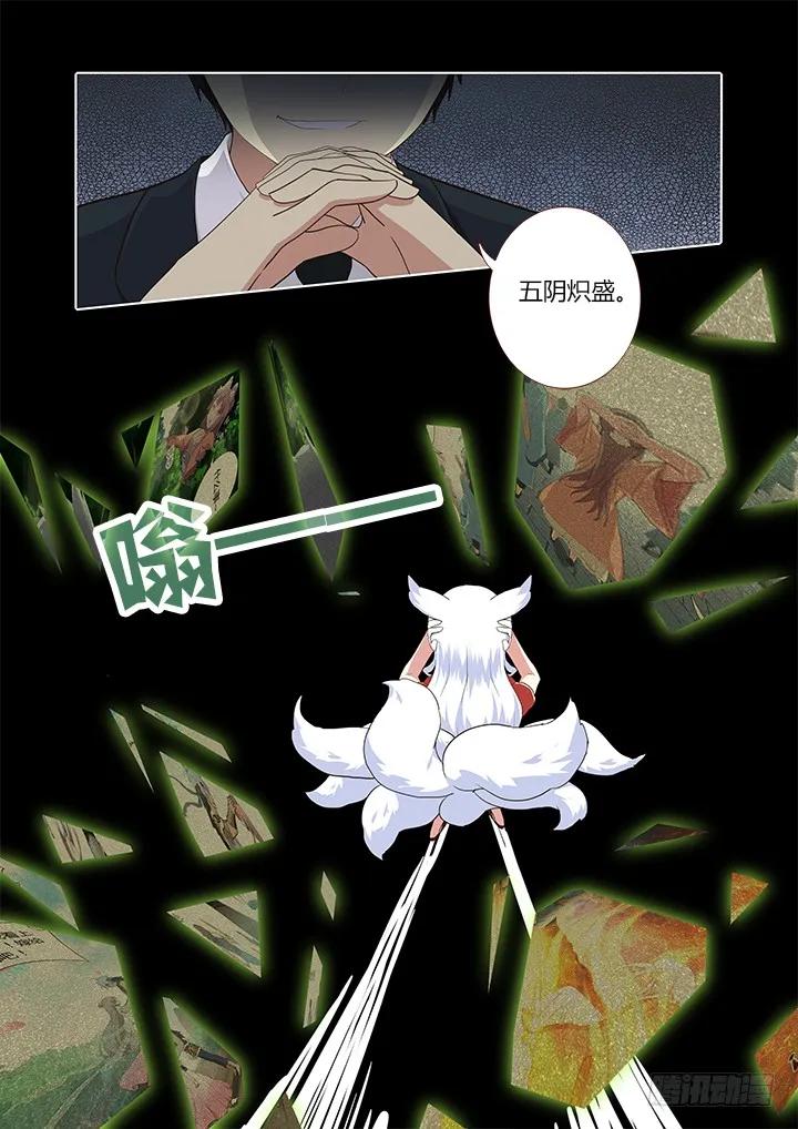 妖怪名单 308.同志 第6页