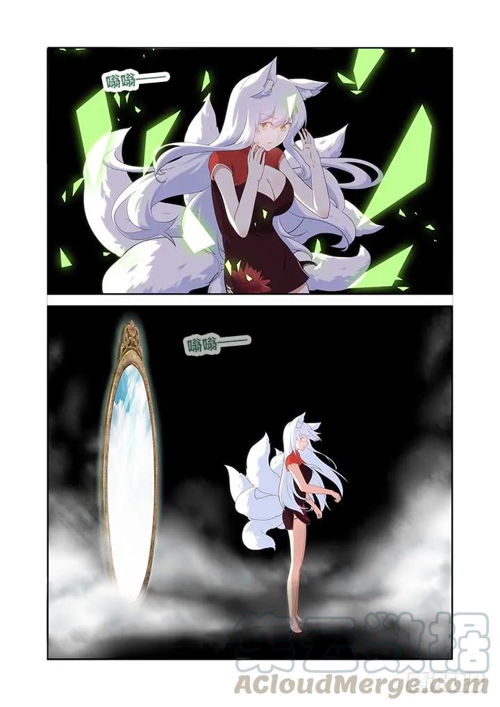妖怪名单 308.同志 第7页