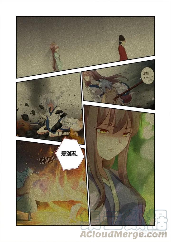 妖怪名单 308.同志 第4页