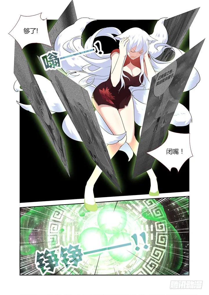 妖怪名单 308.同志 第5页
