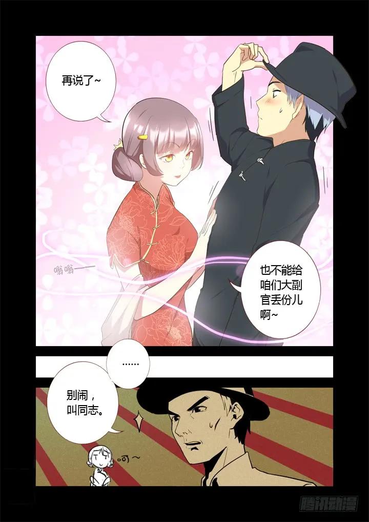 妖怪名单 308.同志 第12页