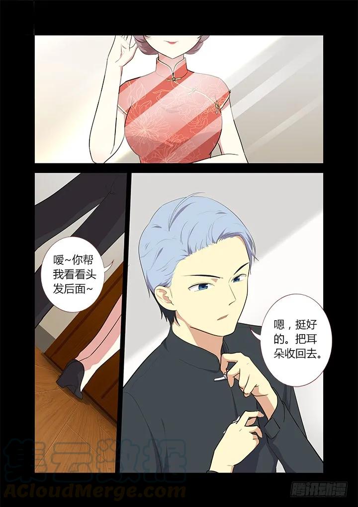 妖怪名单 308.同志 第10页