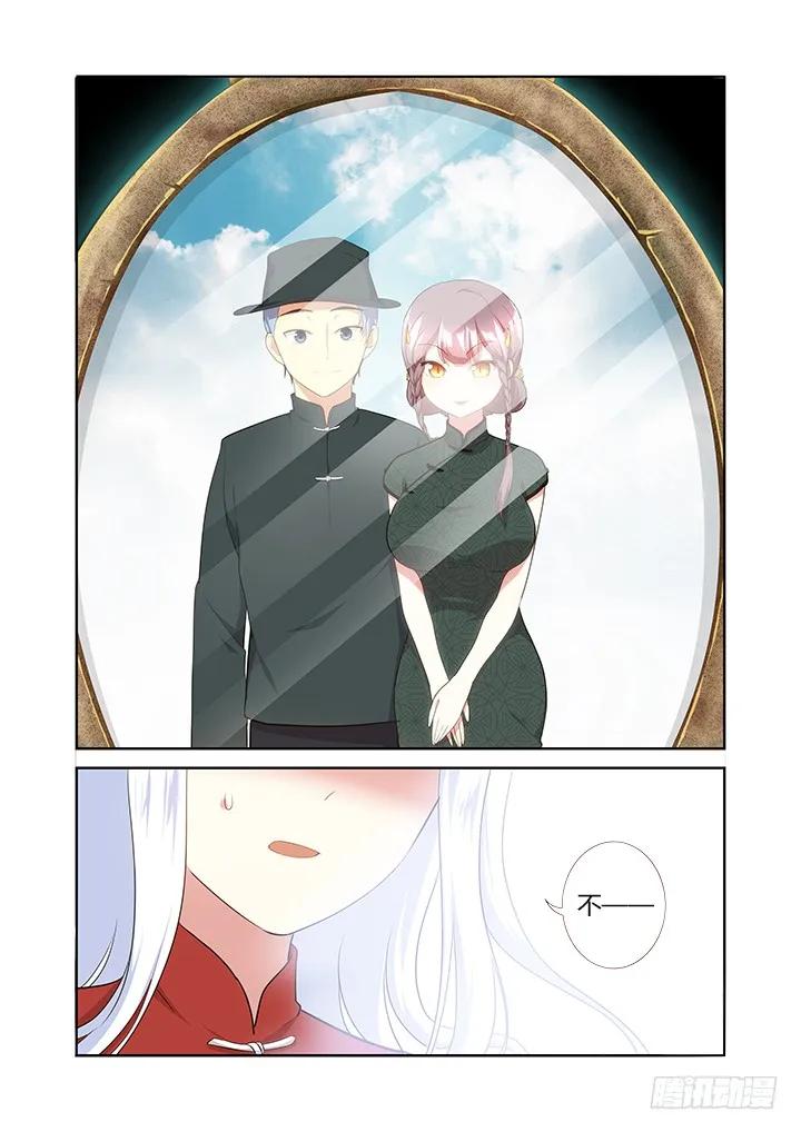 妖怪名单 308.同志 第9页