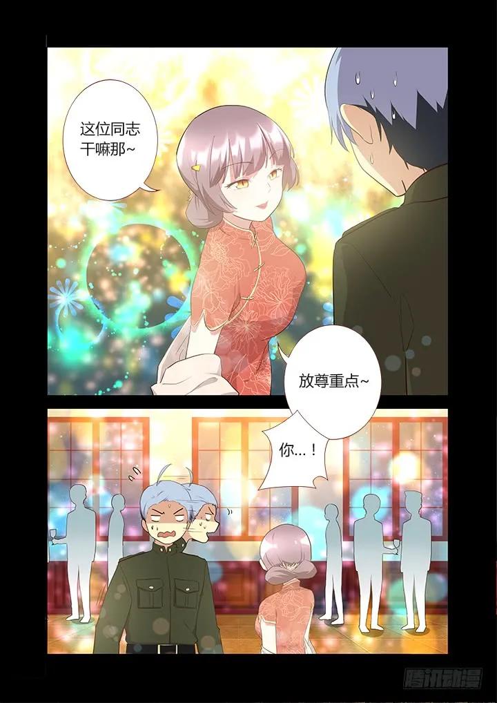 妖怪名单 308.同志 第15页
